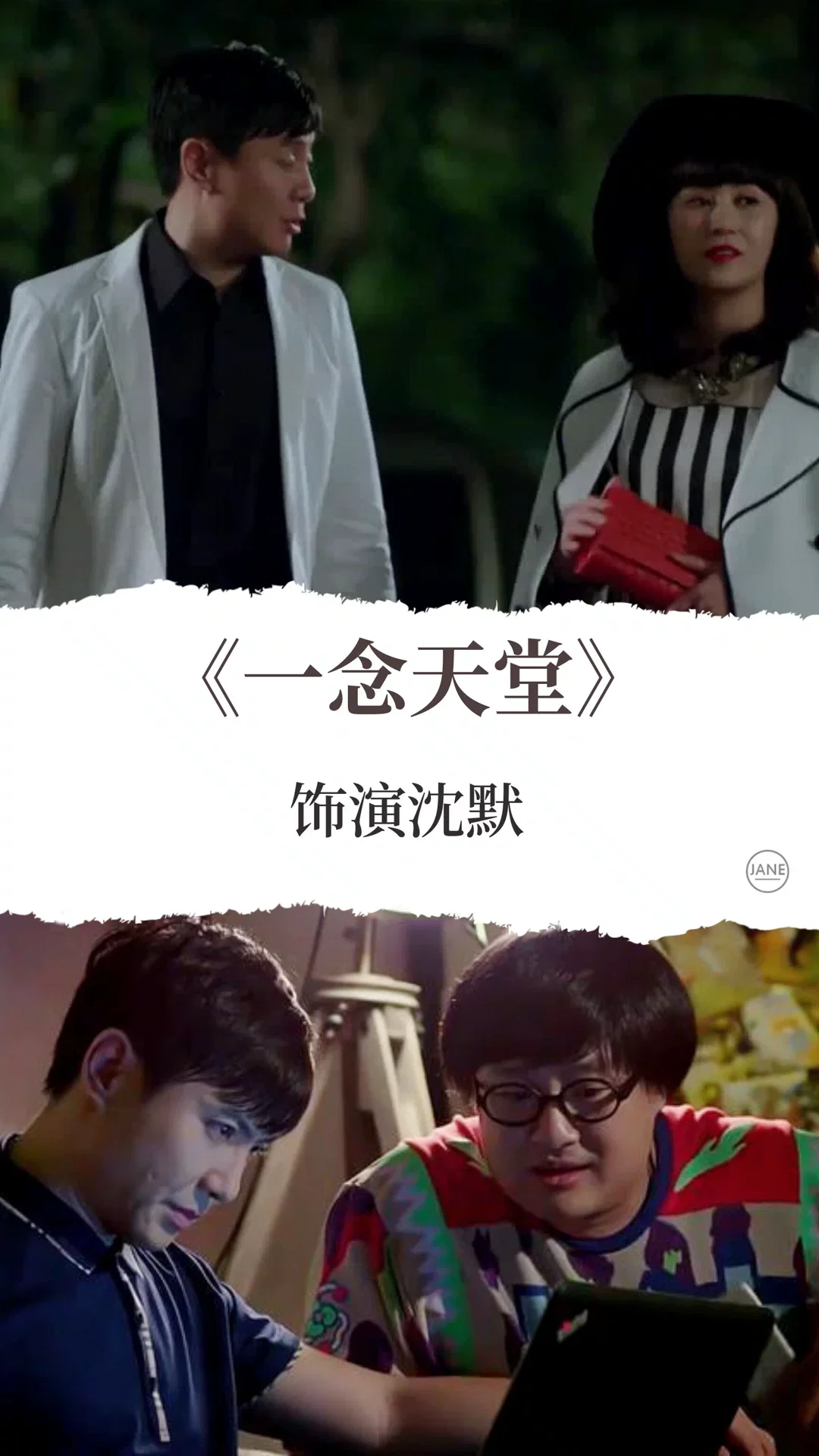 盘点沈腾出演过的爆笑电影，你看过几部