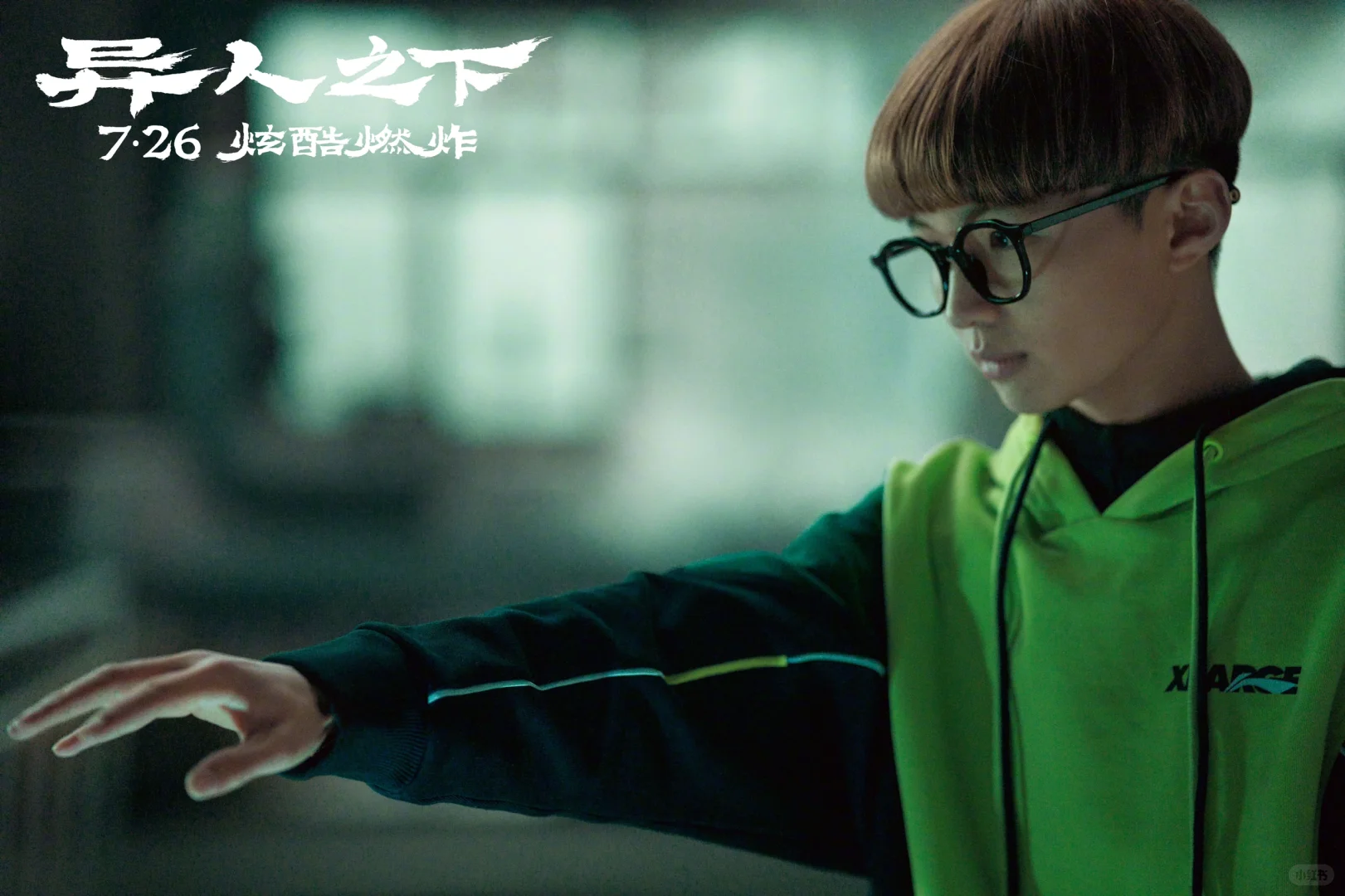 乌尔善电影版《异人之下》再曝一波全新剧照