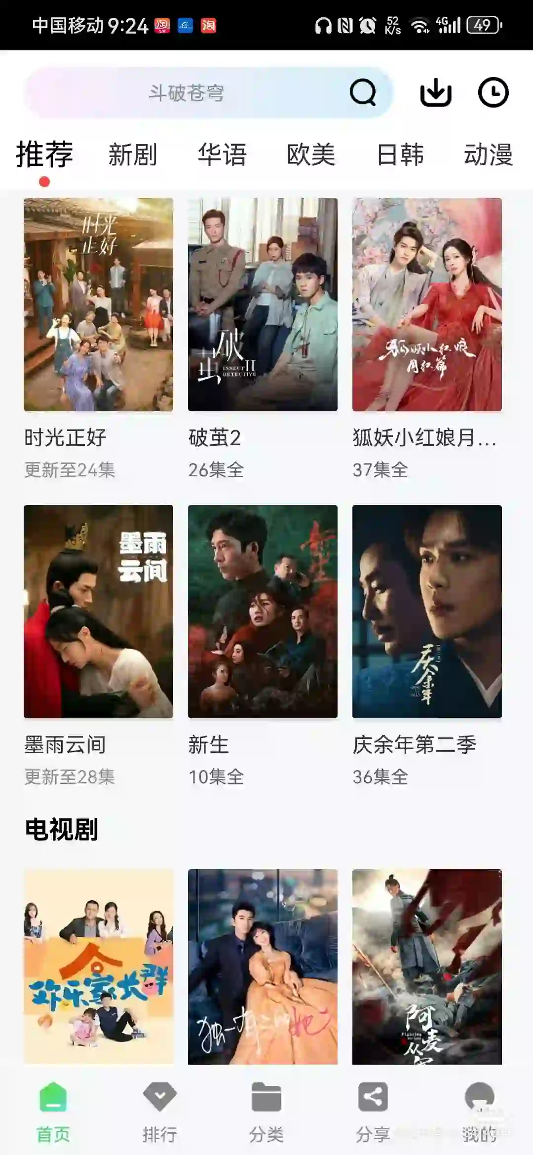 免费🆓追剧软件，很香