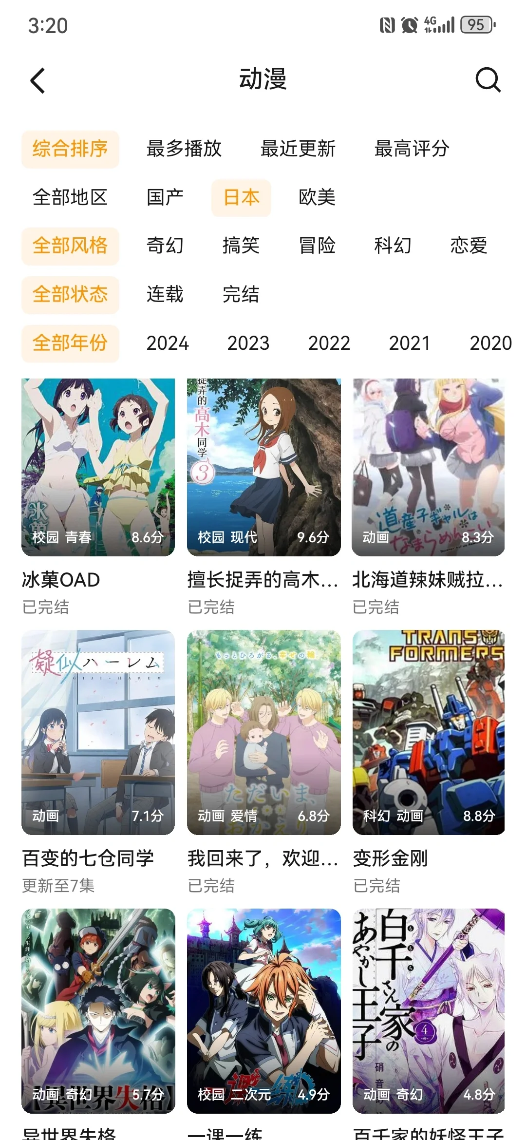 未删减版追番神器！免废！安卓！苹果都可以