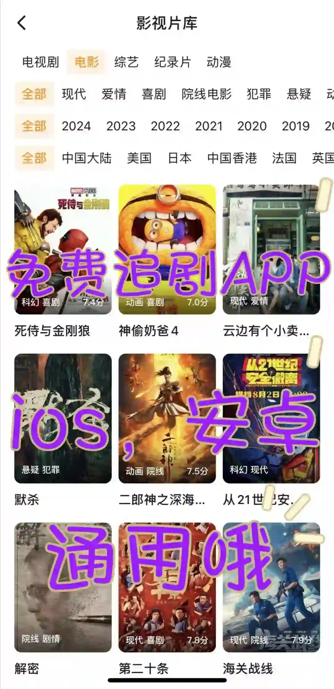 分享一个免费追剧软件！yyds🥰🥰🥰