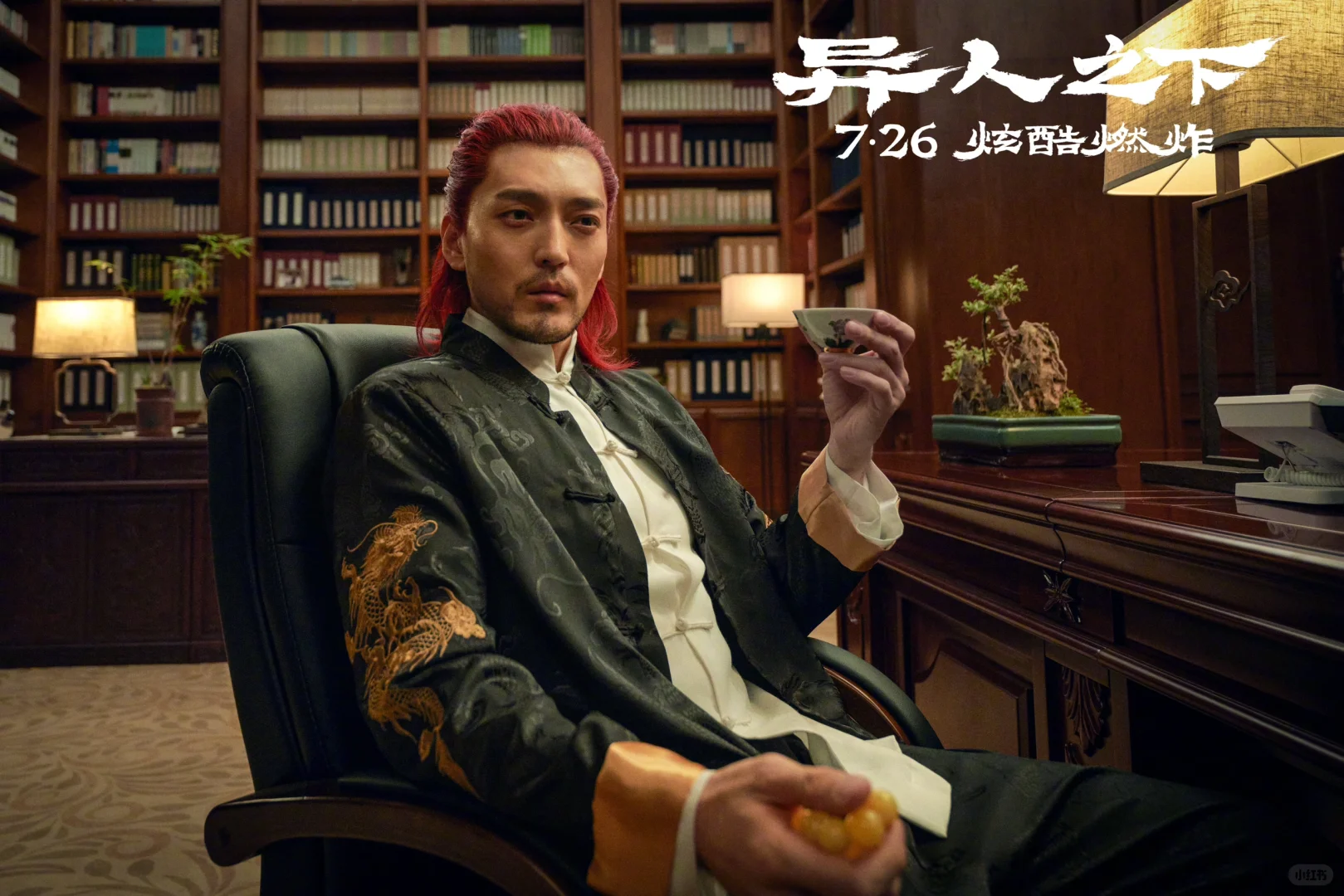 乌尔善电影版《异人之下》再曝一波全新剧照