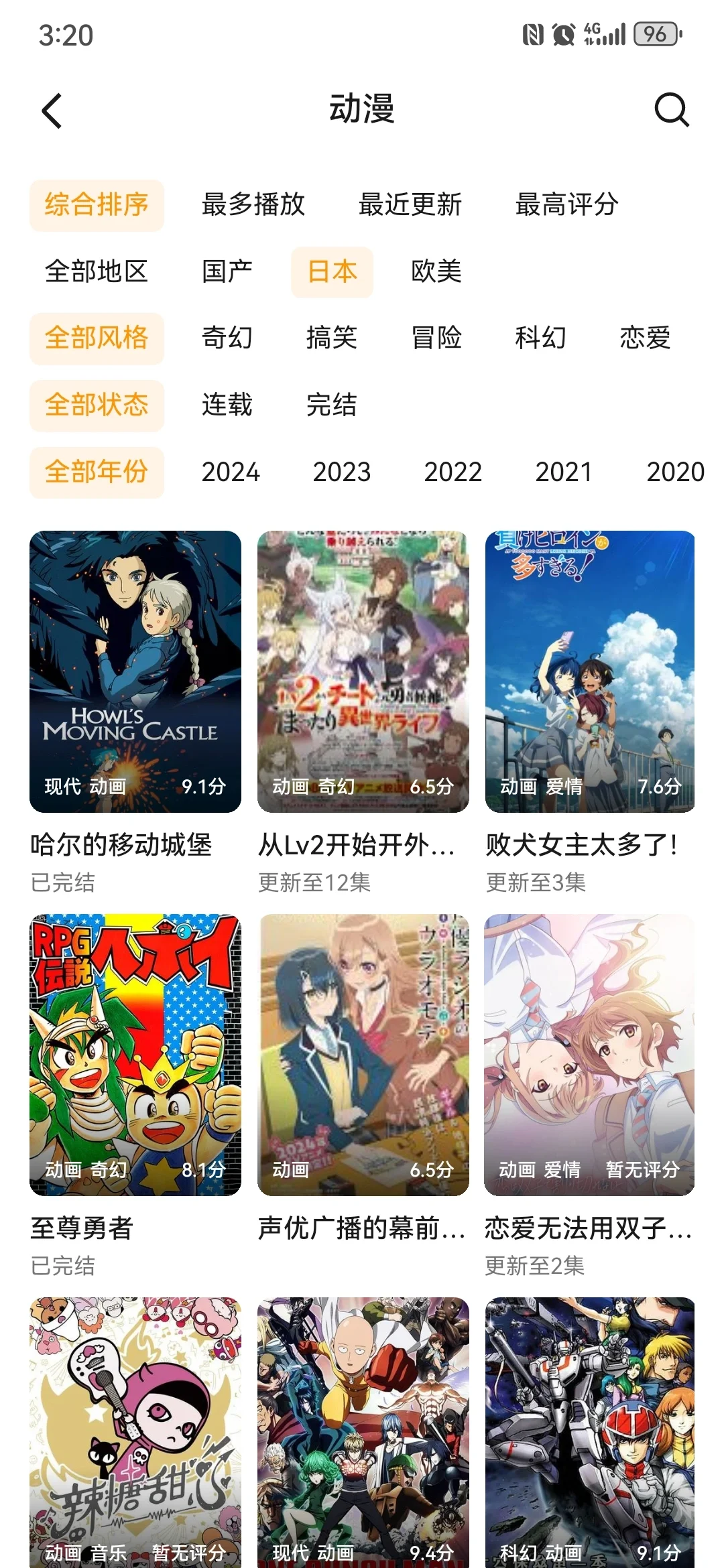 未删减版追番神器！免废！安卓！苹果都可以