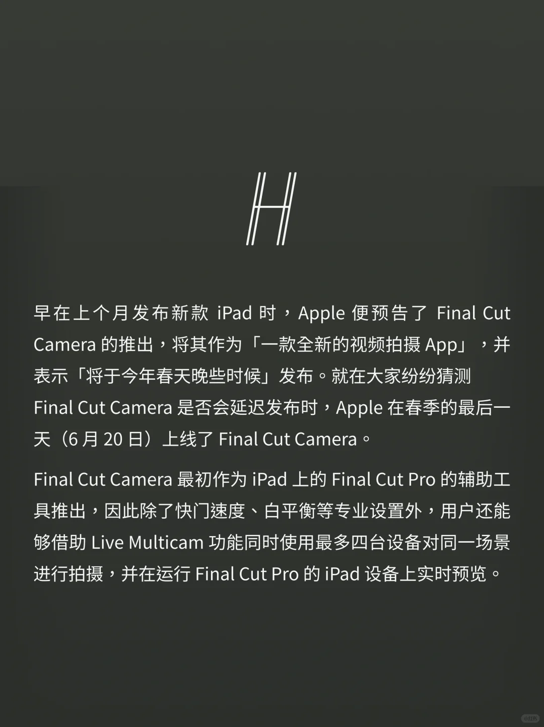 Final Cut Camera:苹果的专业视频录制 App