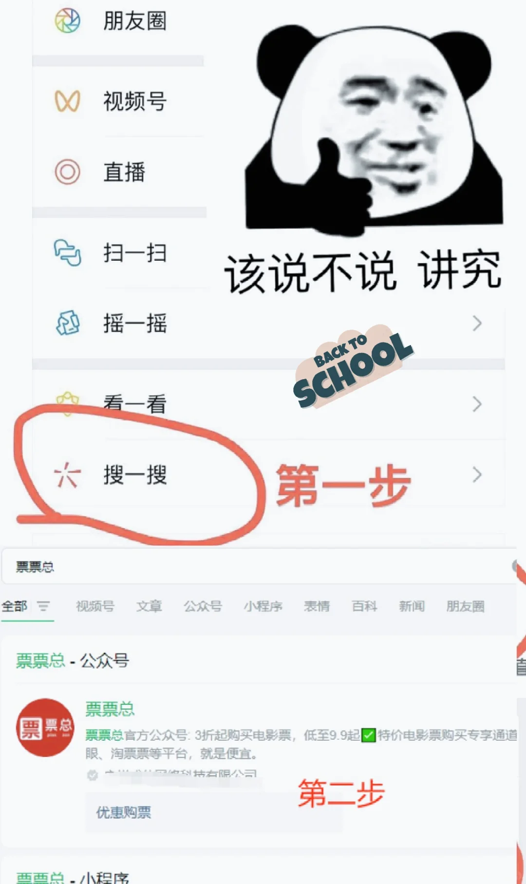听劝了！这样买《从21世纪安全撤离》电影票