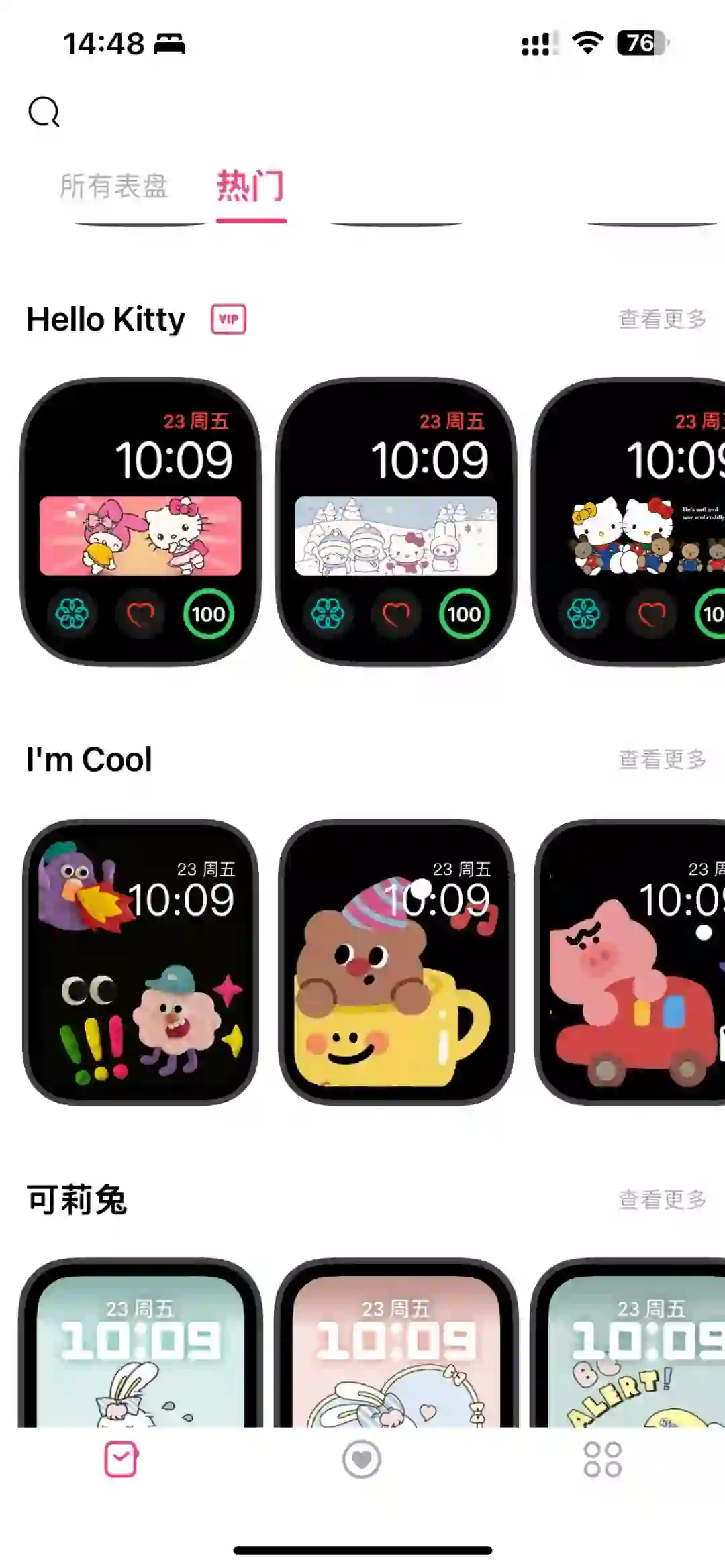 有iwatch的都给我下载这个app!积赞领会员!