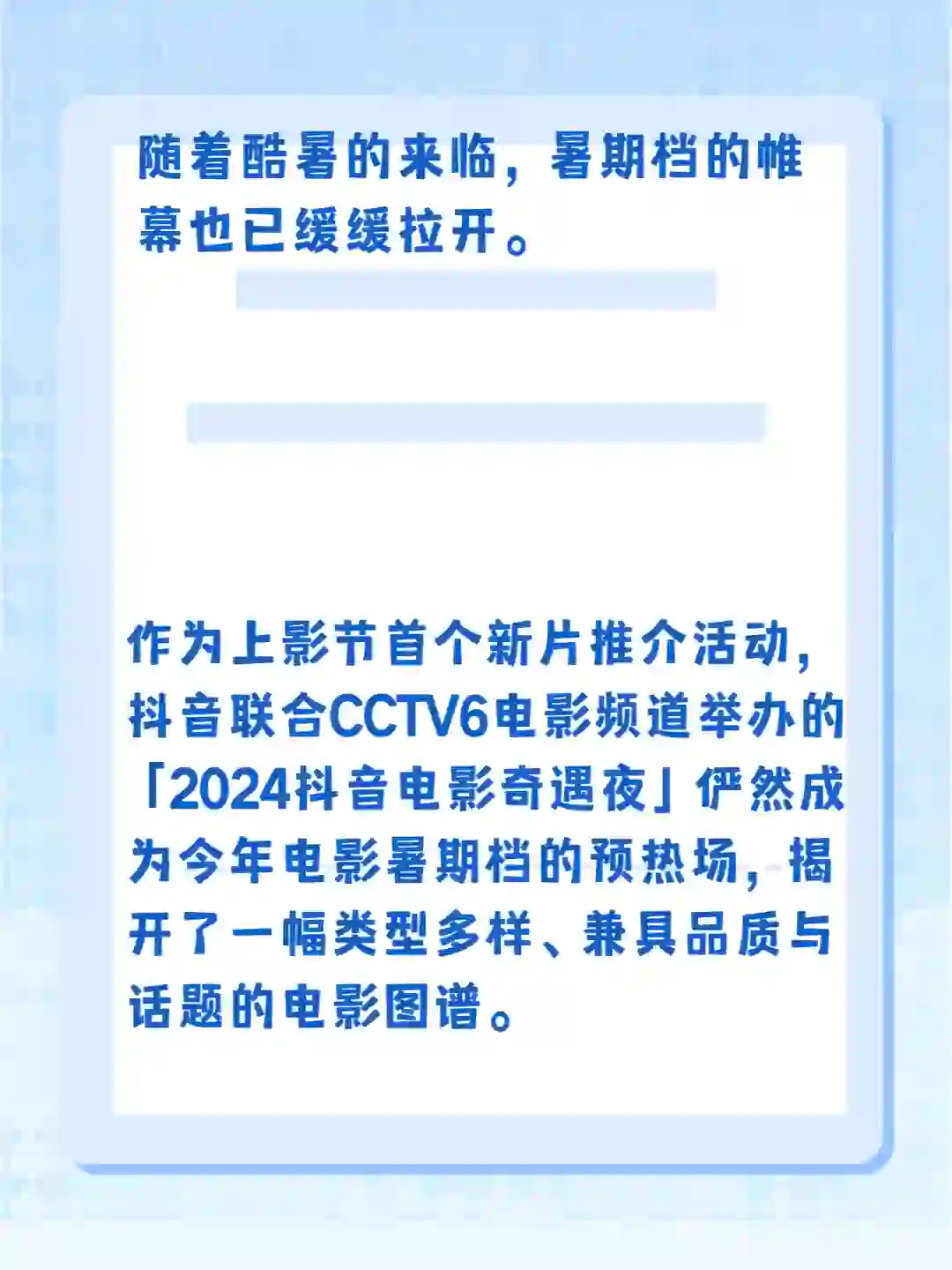 奇遇夜里的电影故事：触手可及、灵感循环
