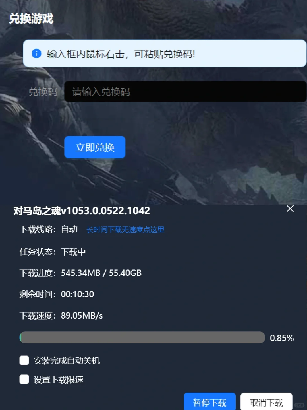 《对马岛之魂》教你怎么用电脑直接下载畅玩！