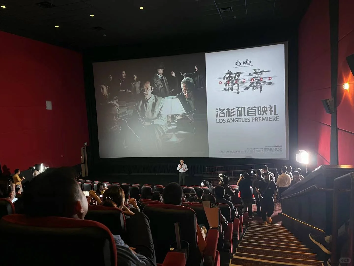 电影《解密》洛杉矶首映