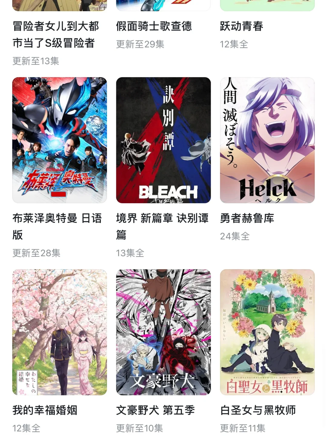 未删减版追番神器@免费@安卓苹果都可以