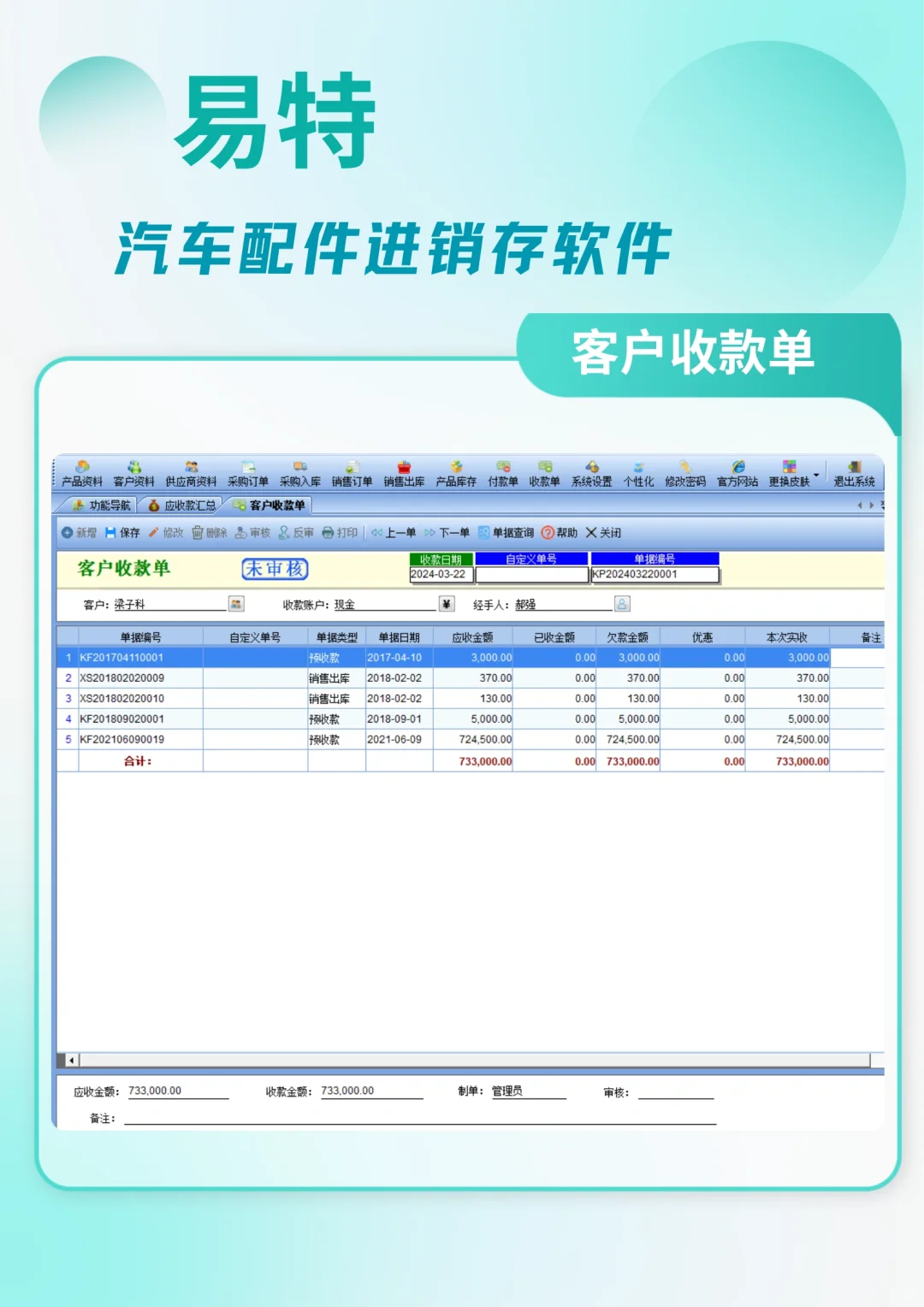 🚗必备神器，安全又高效的进销存软件