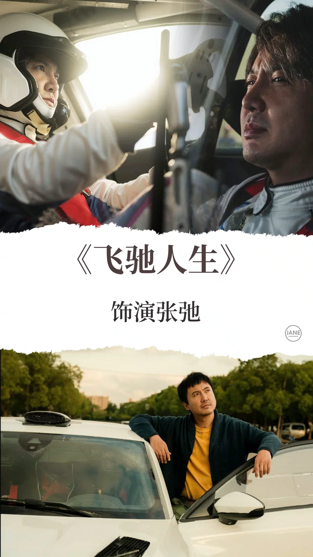 盘点沈腾出演过的爆笑电影，你看过几部