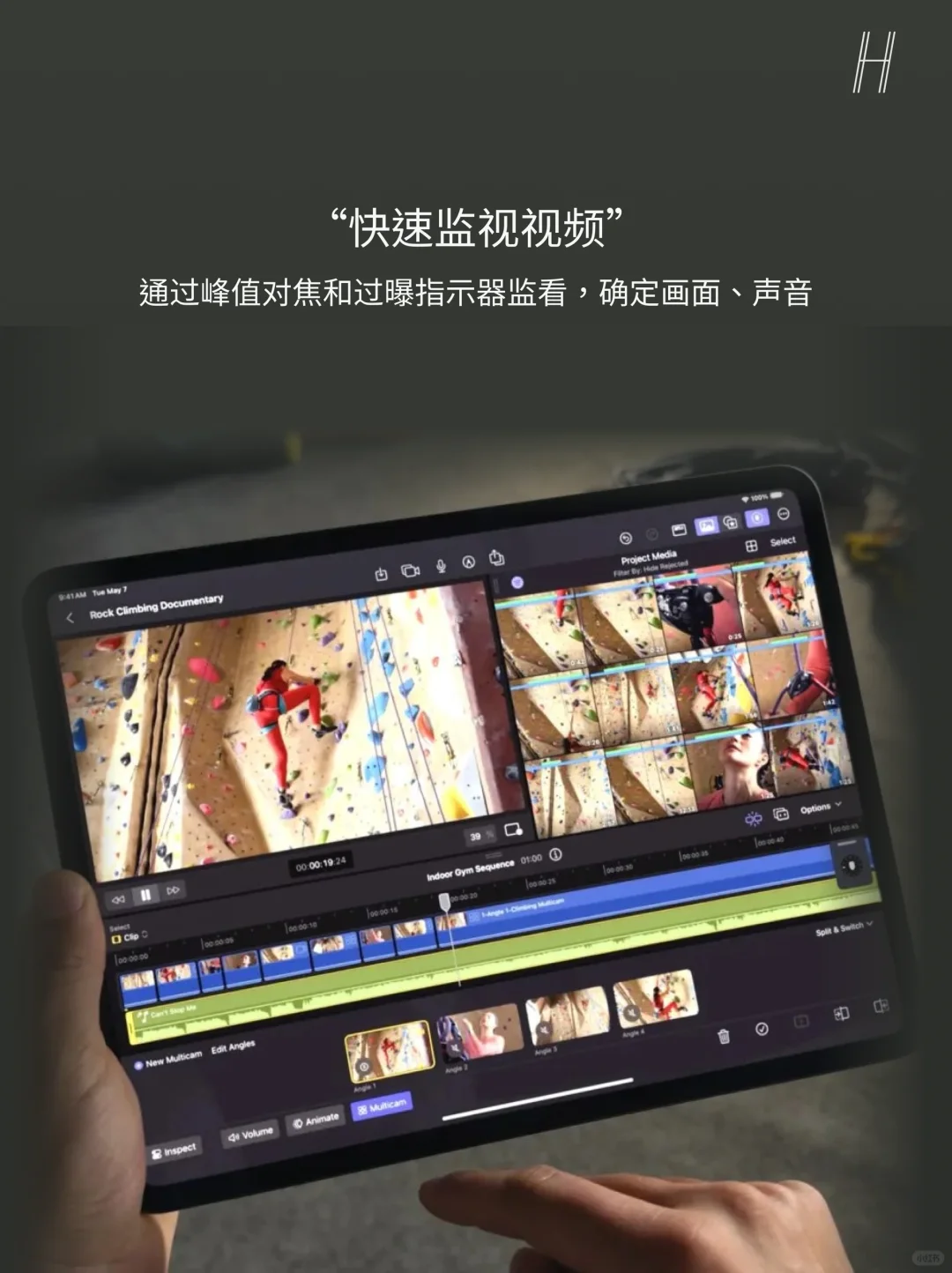 Final Cut Camera:苹果的专业视频录制 App