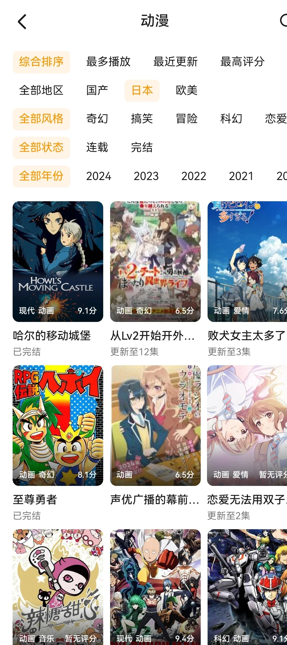 未删减版追番神器！免废！安卓！苹果都可以