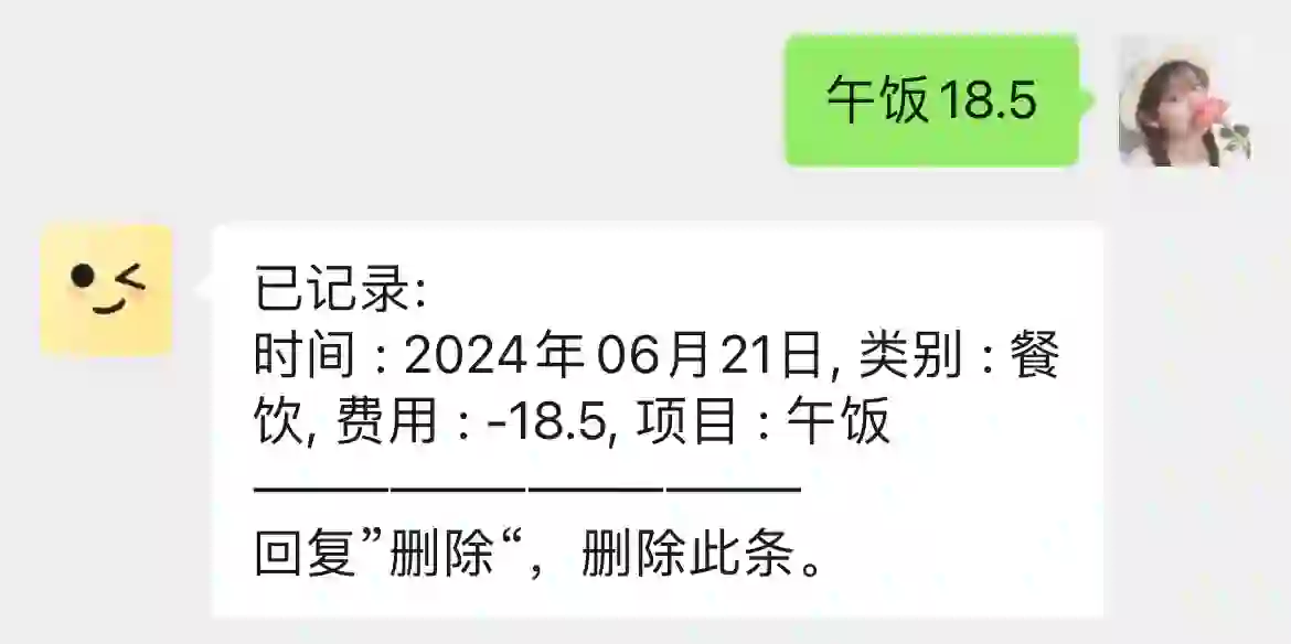 超级无敌好用啊，小乖记账 app😈