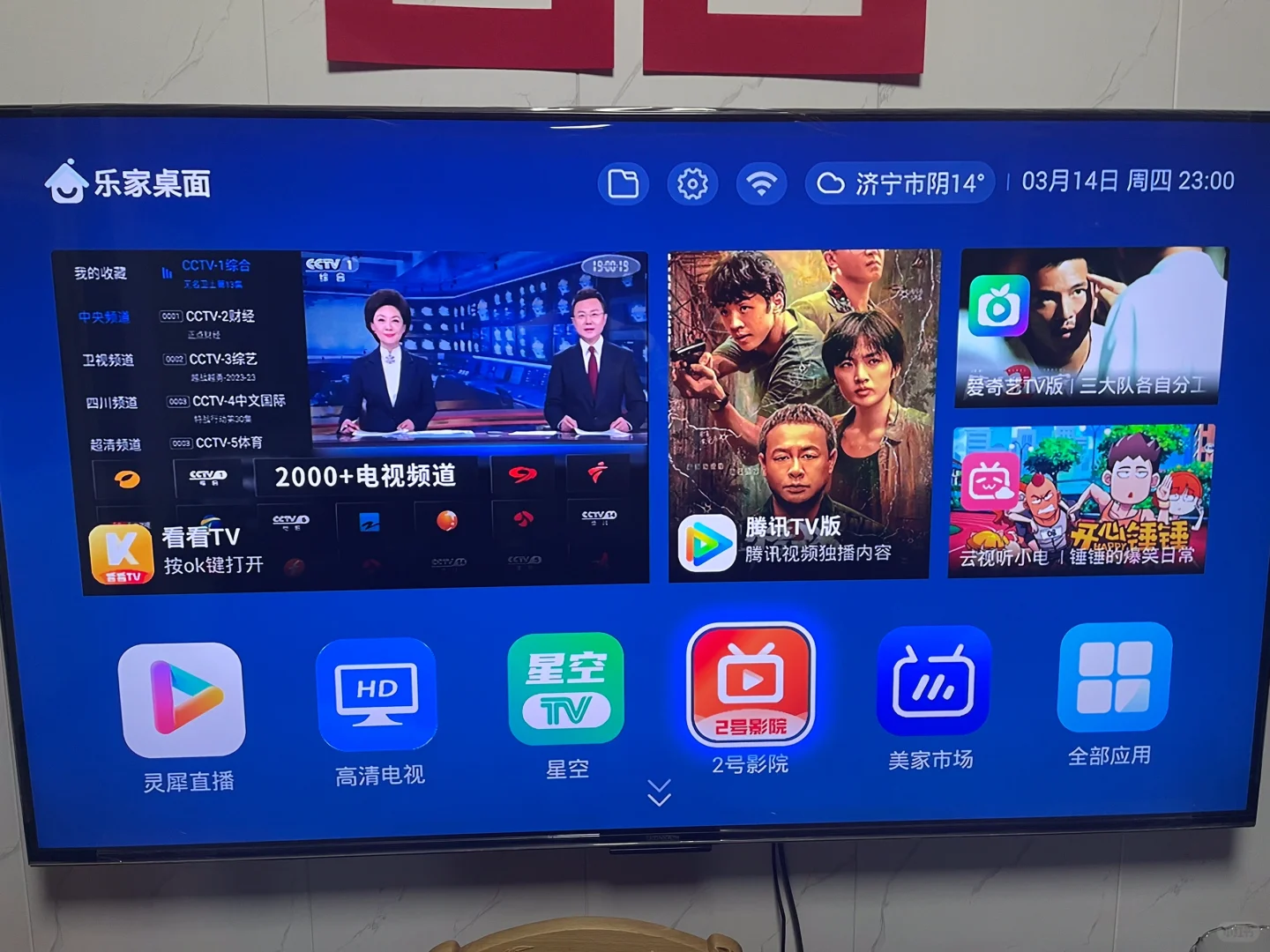 我不允许你们还不知道这个电视盒子