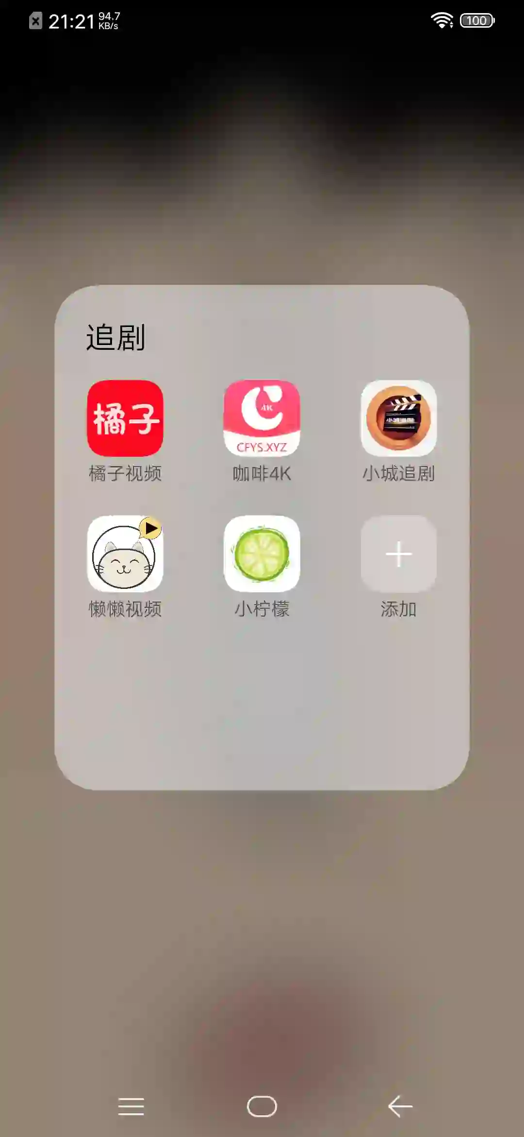 安卓免费看剧app～