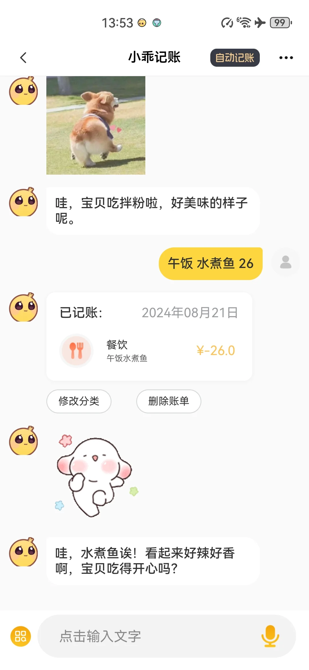 💖[百款宝藏APP]打死不删系列第四期！