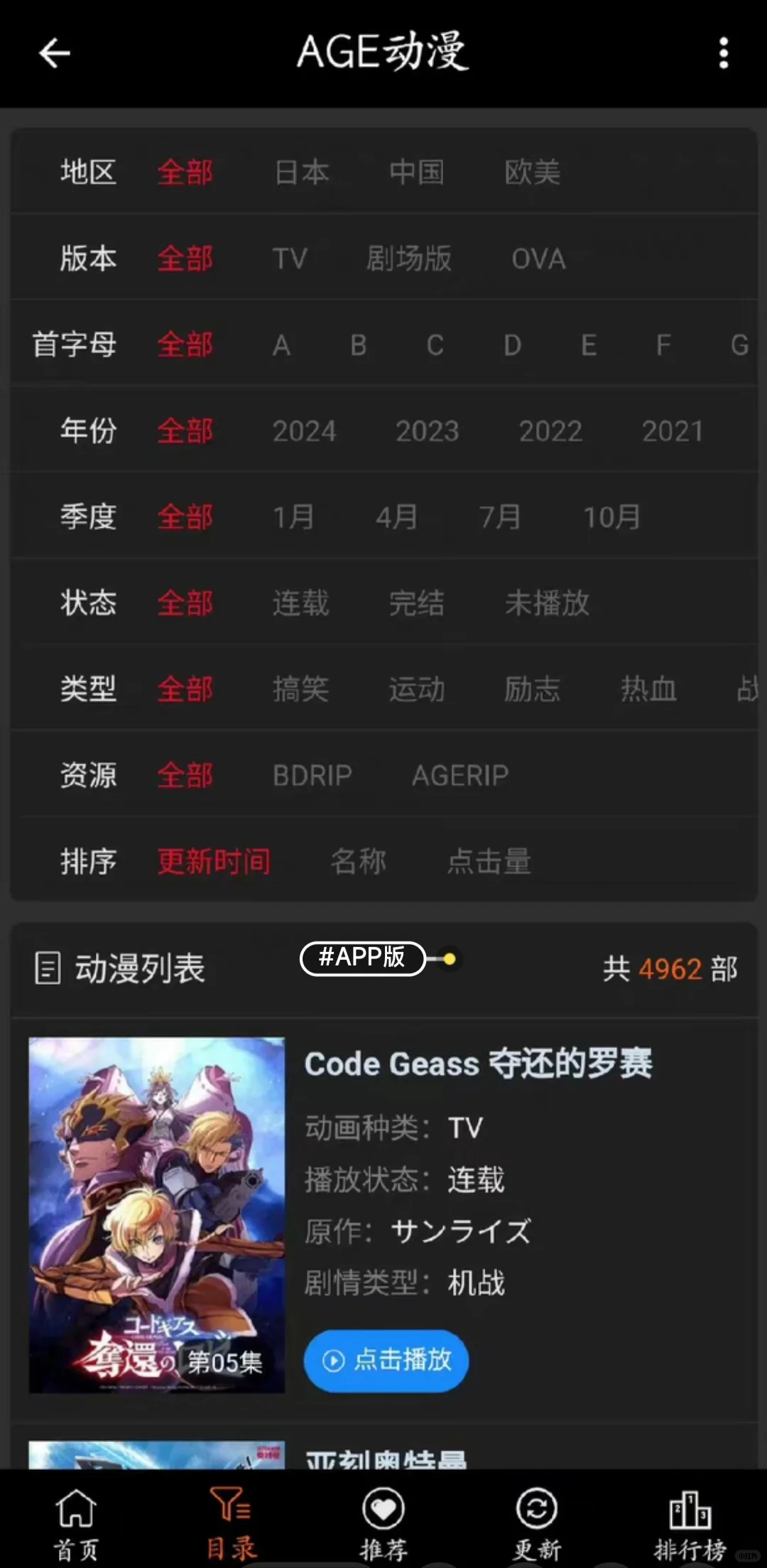 omofun跑路？平替版推荐安卓iOS都可！