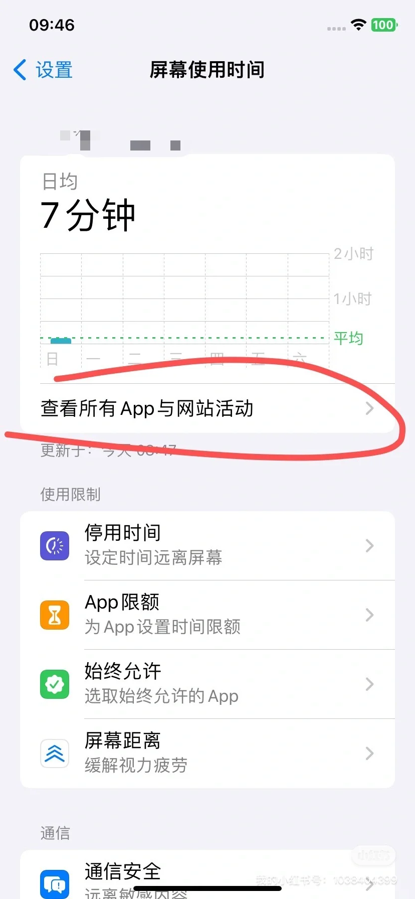 马蜂窝旅游APP评价造假诱导消费