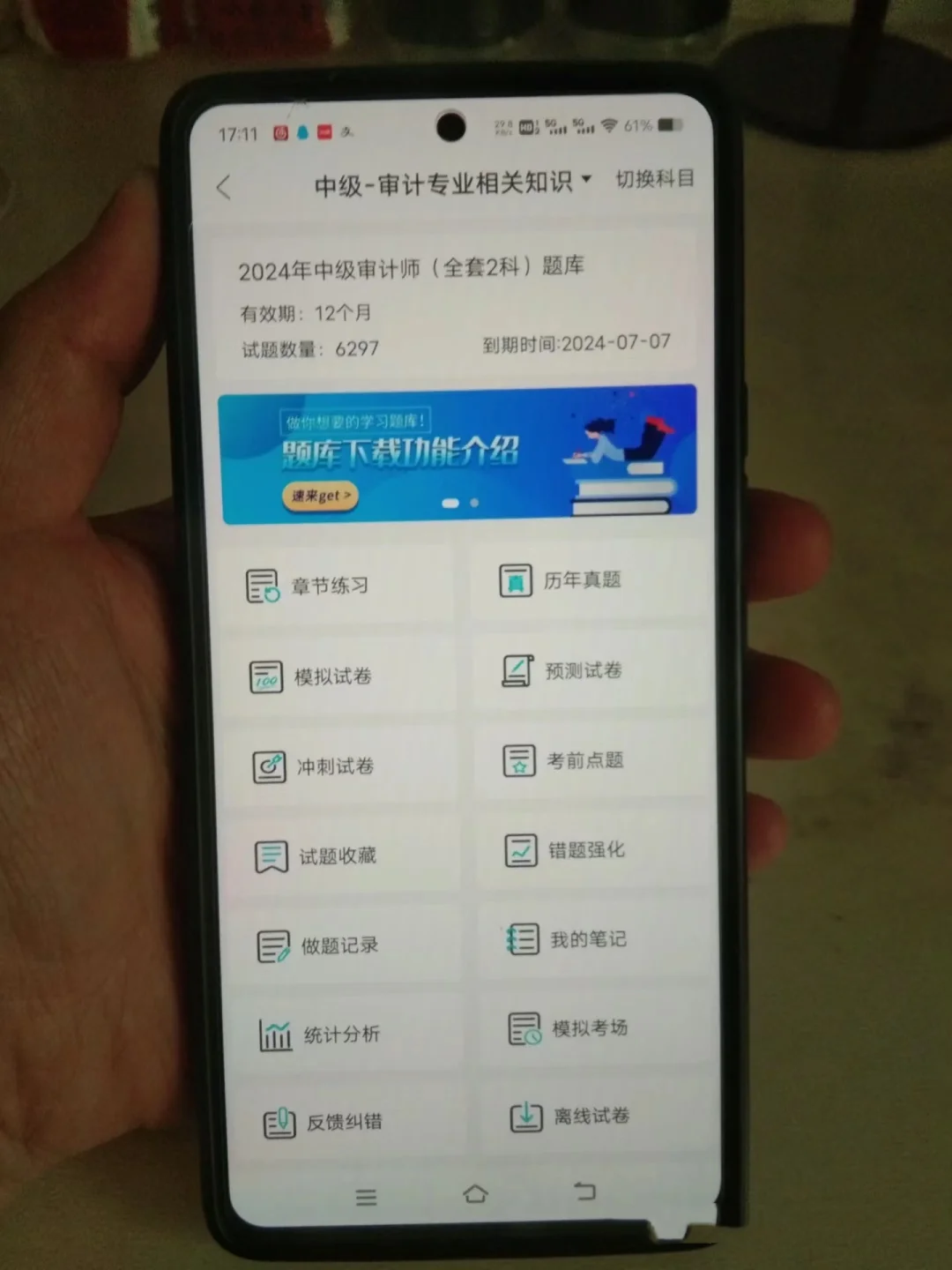 9.28审计师，死磕这个app，赢麻了