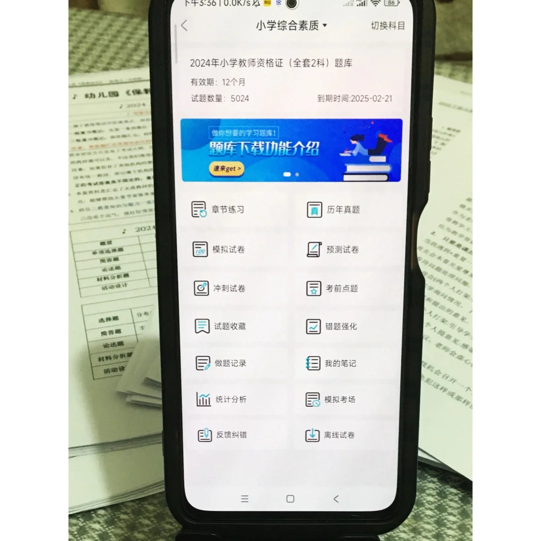 公主请刷题🔥还有人不知道这个app吗！！