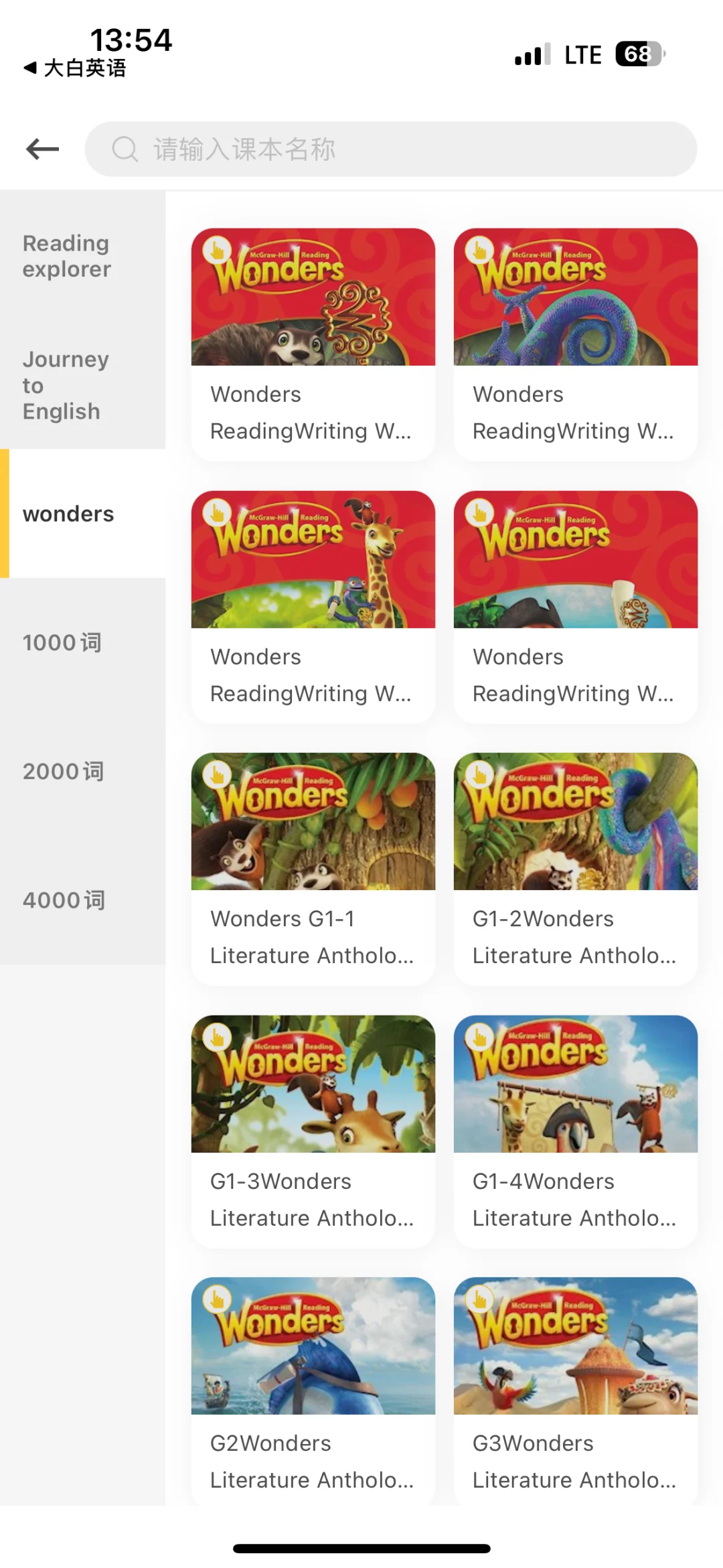 没想到,自己专属的APP,这么有效果!