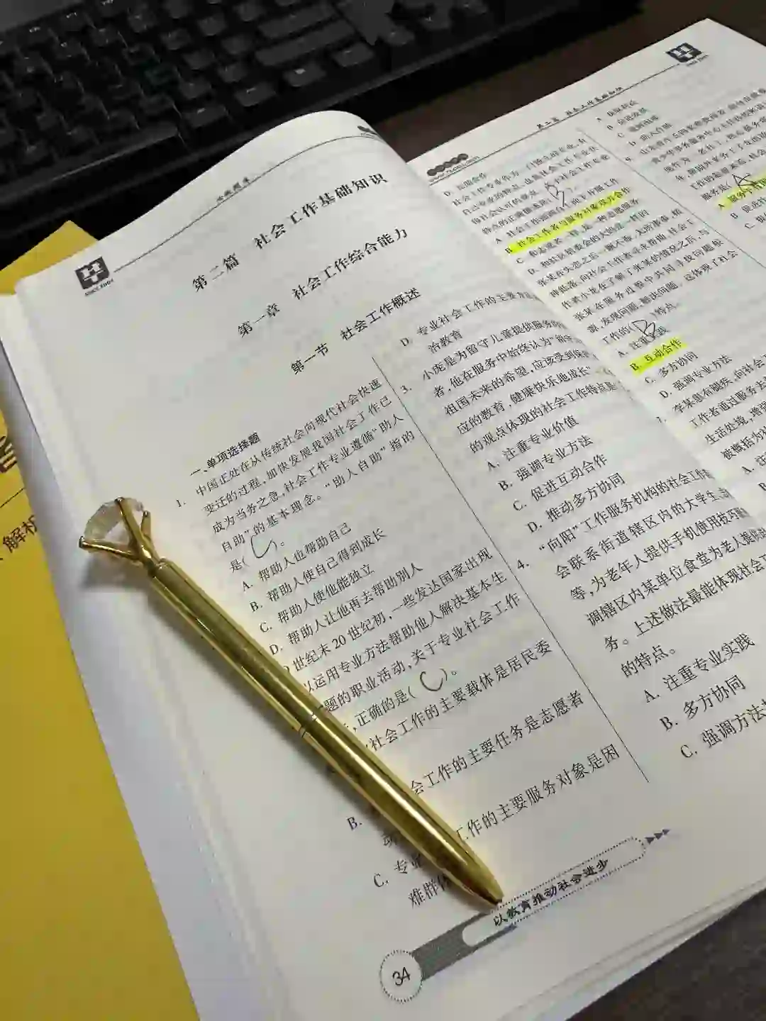 别啃书，社区工作者我要曝光这个App