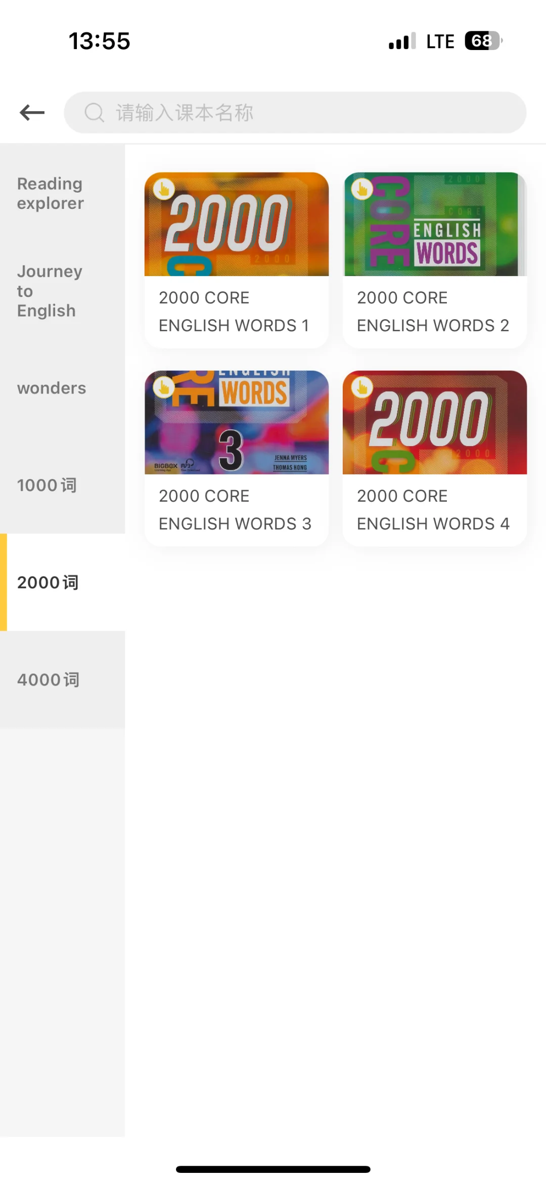 没想到,自己专属的APP,这么有效果!