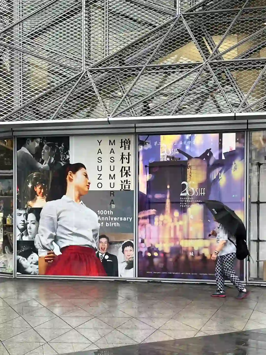 冒雨赶电影❗️虹桥艺术中心