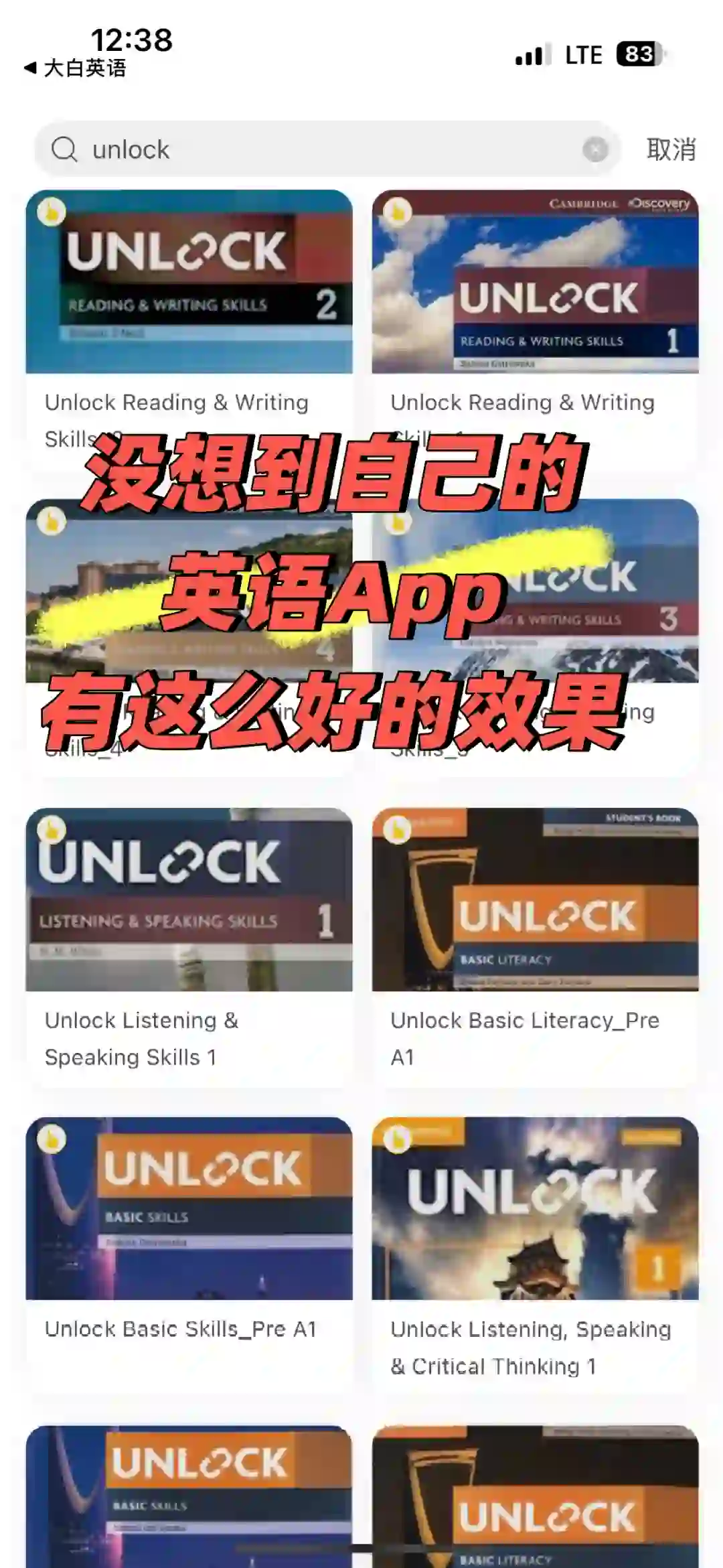 没想到,自己专属的APP,这么有效果!