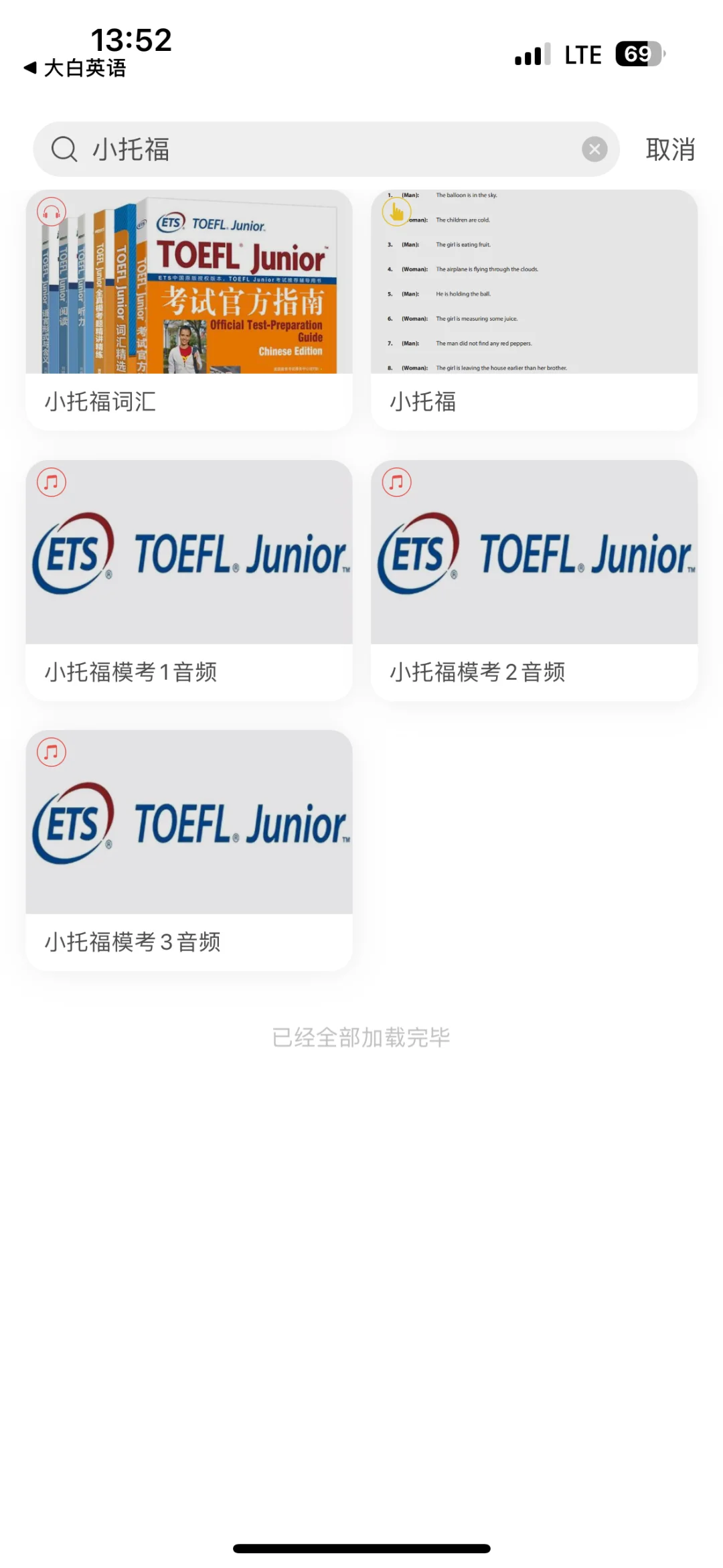 没想到,自己专属的APP,这么有效果!