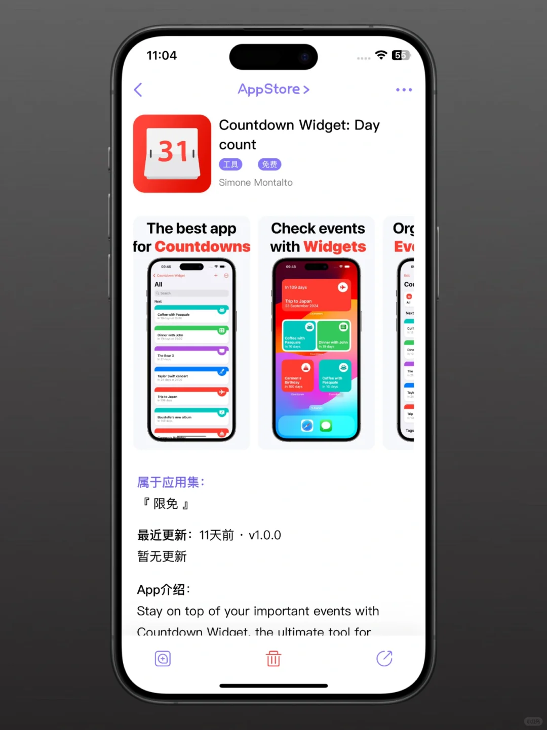 纪念日、倒数日app终身内购限免！