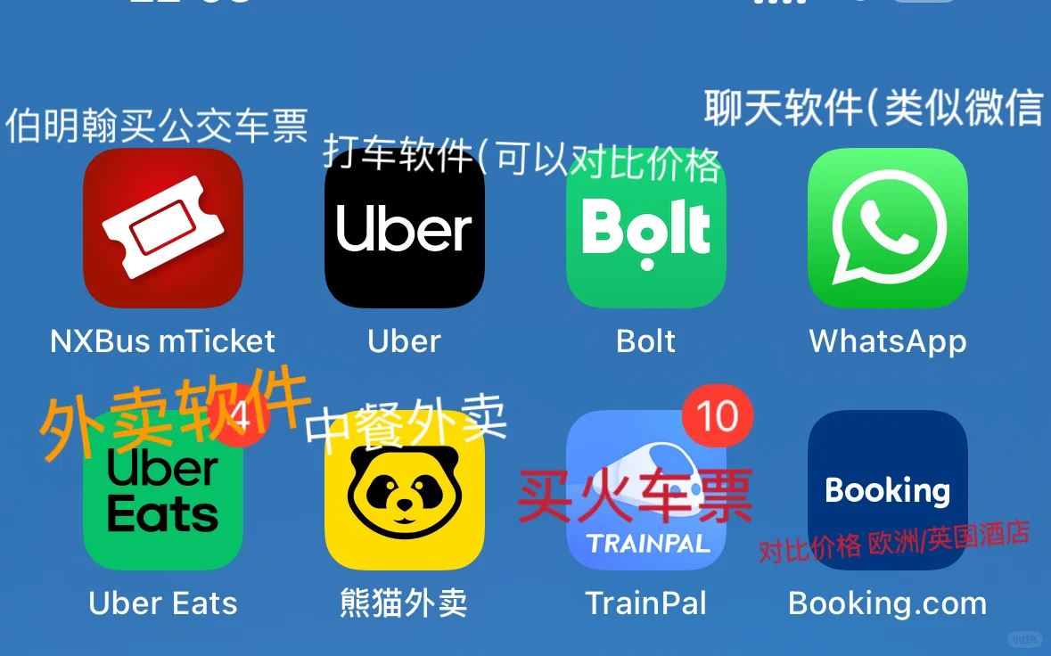 英国留学生必用app