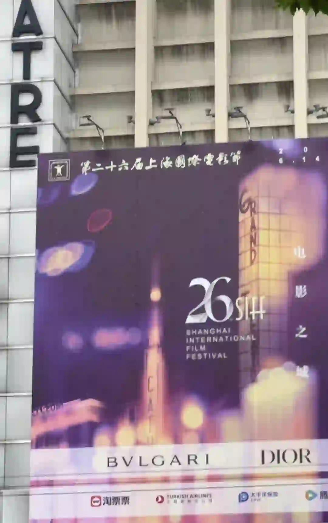 在电影院好好看电影成了奢望