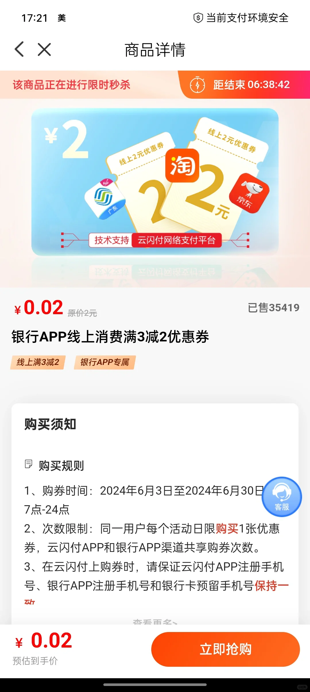 工银app福利快来~
