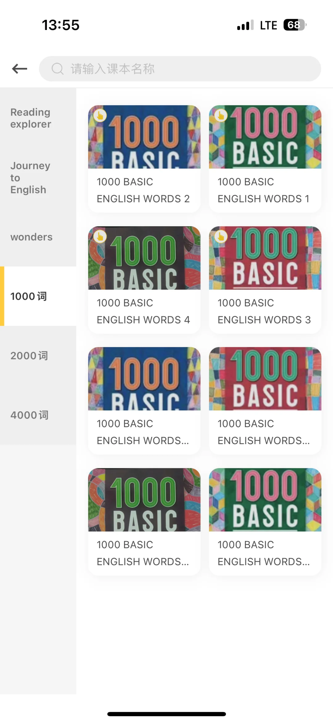 没想到,自己专属的APP,这么有效果!