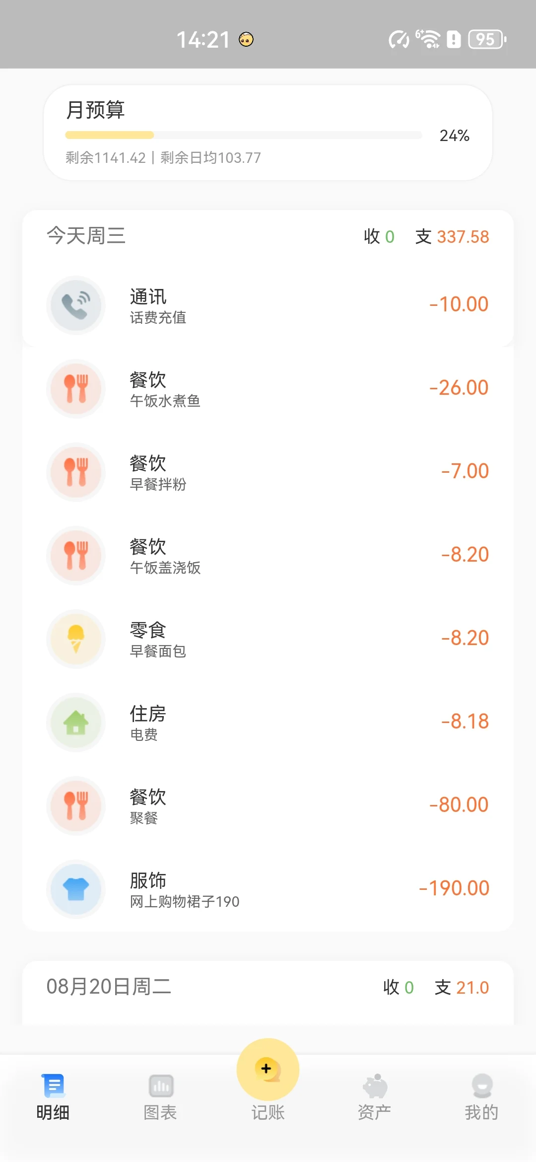💖[百款宝藏APP]打死不删系列第四期！