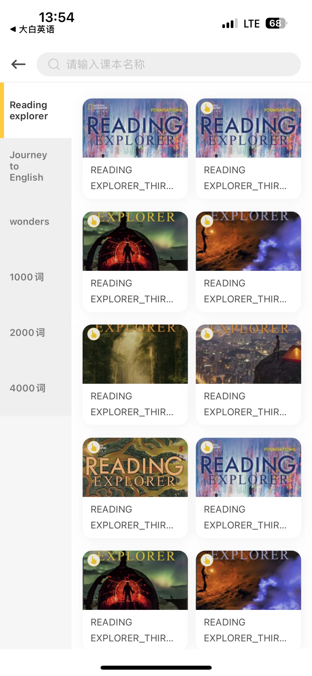 没想到,自己专属的APP,这么有效果!