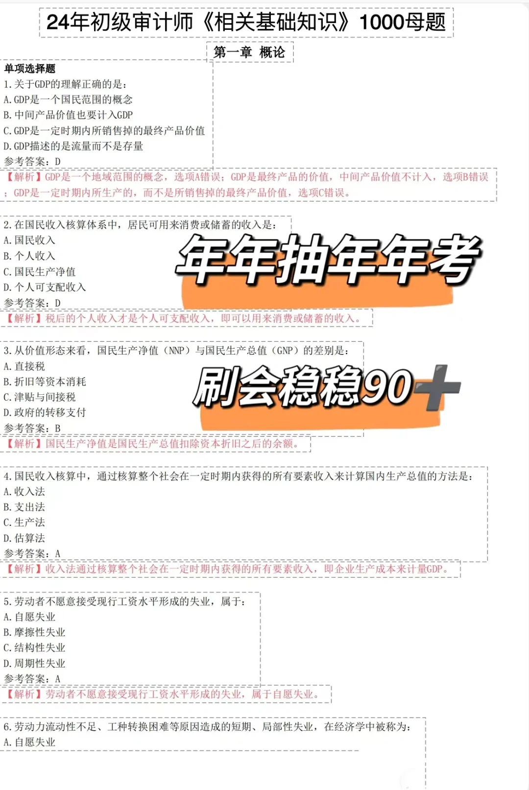 9.28审计师，死磕这个app，赢麻了