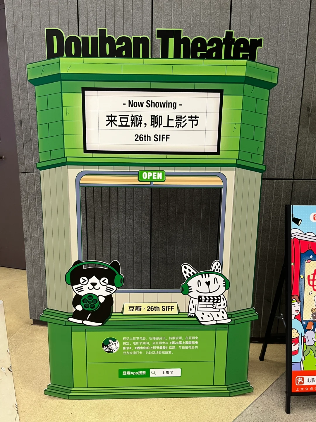 冒雨赶电影❗️虹桥艺术中心