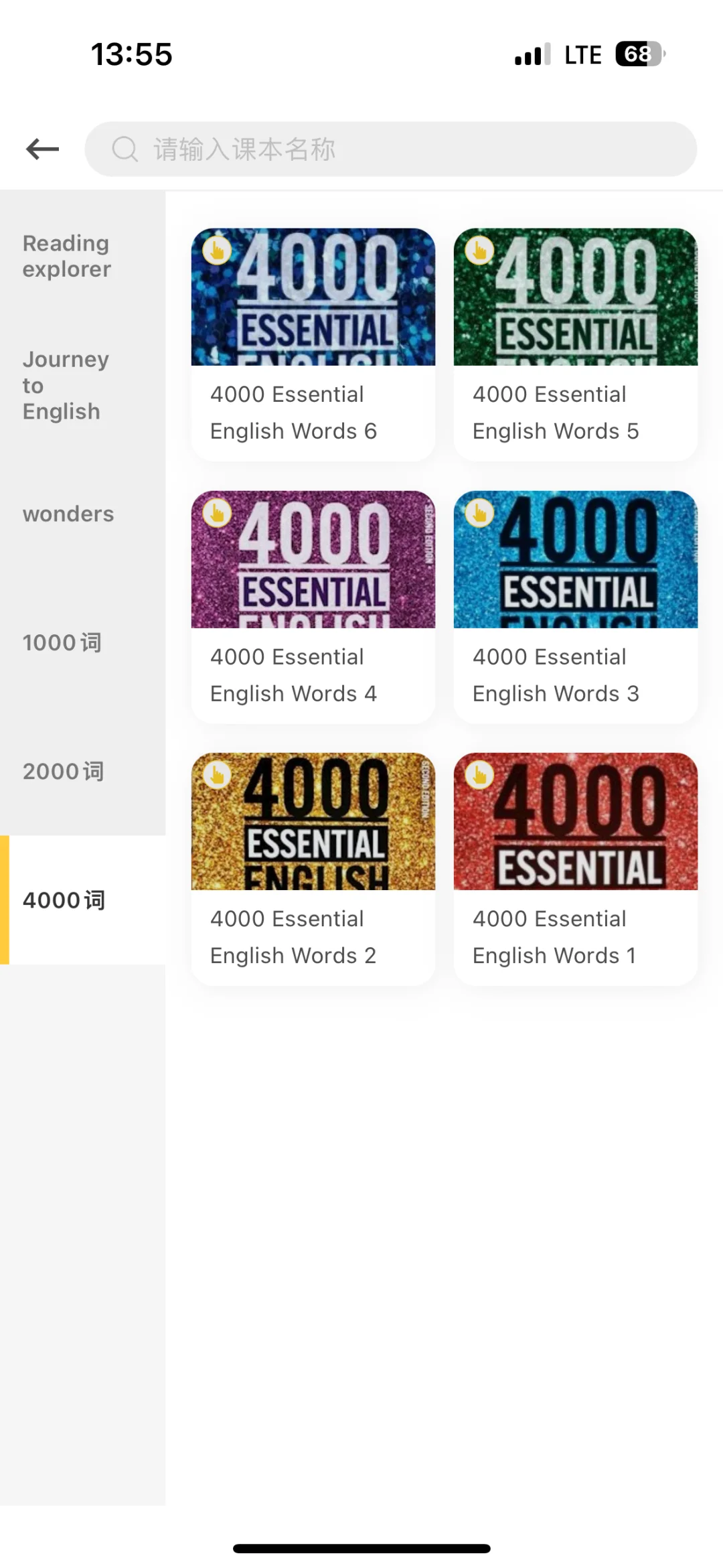 没想到,自己专属的APP,这么有效果!