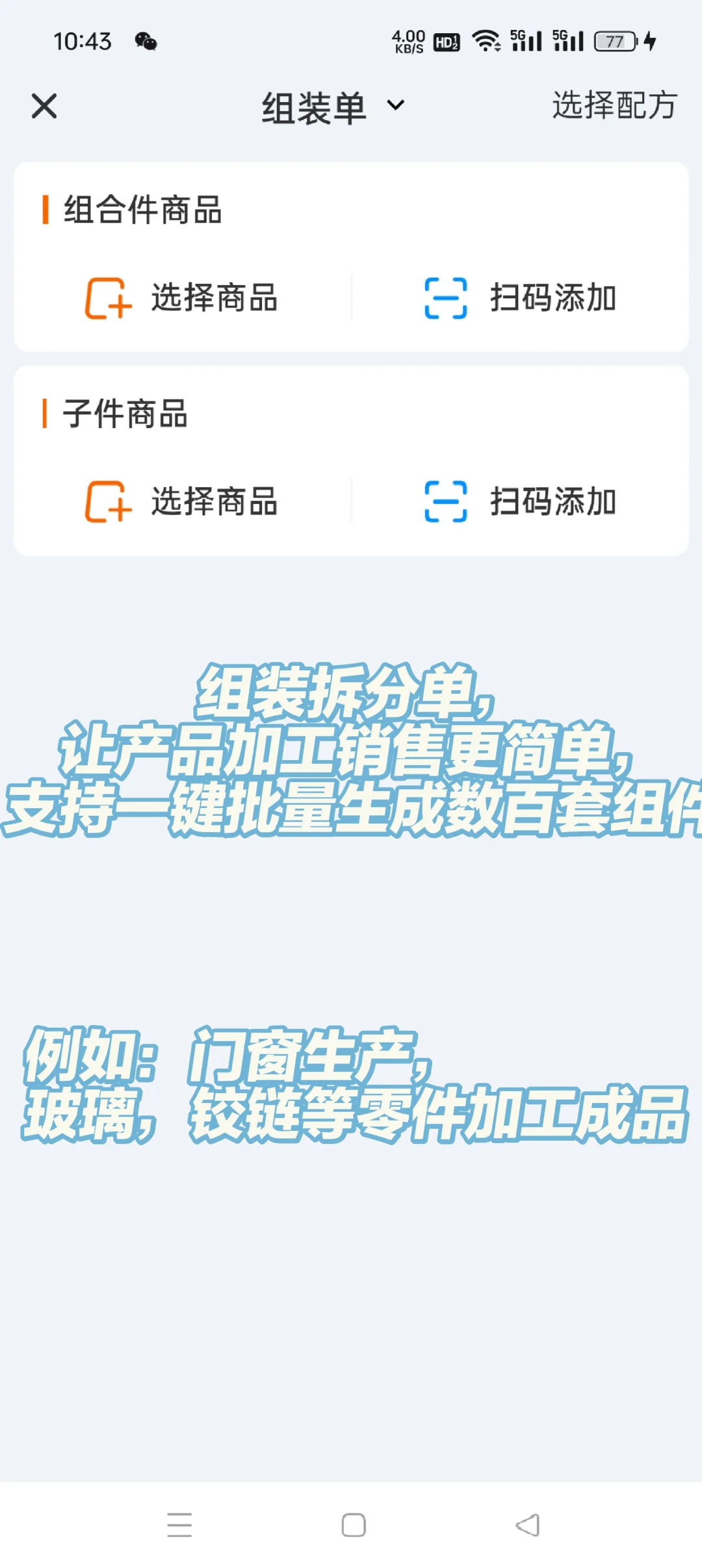 2024这个金蝶智慧记星火进销存软件太好用了