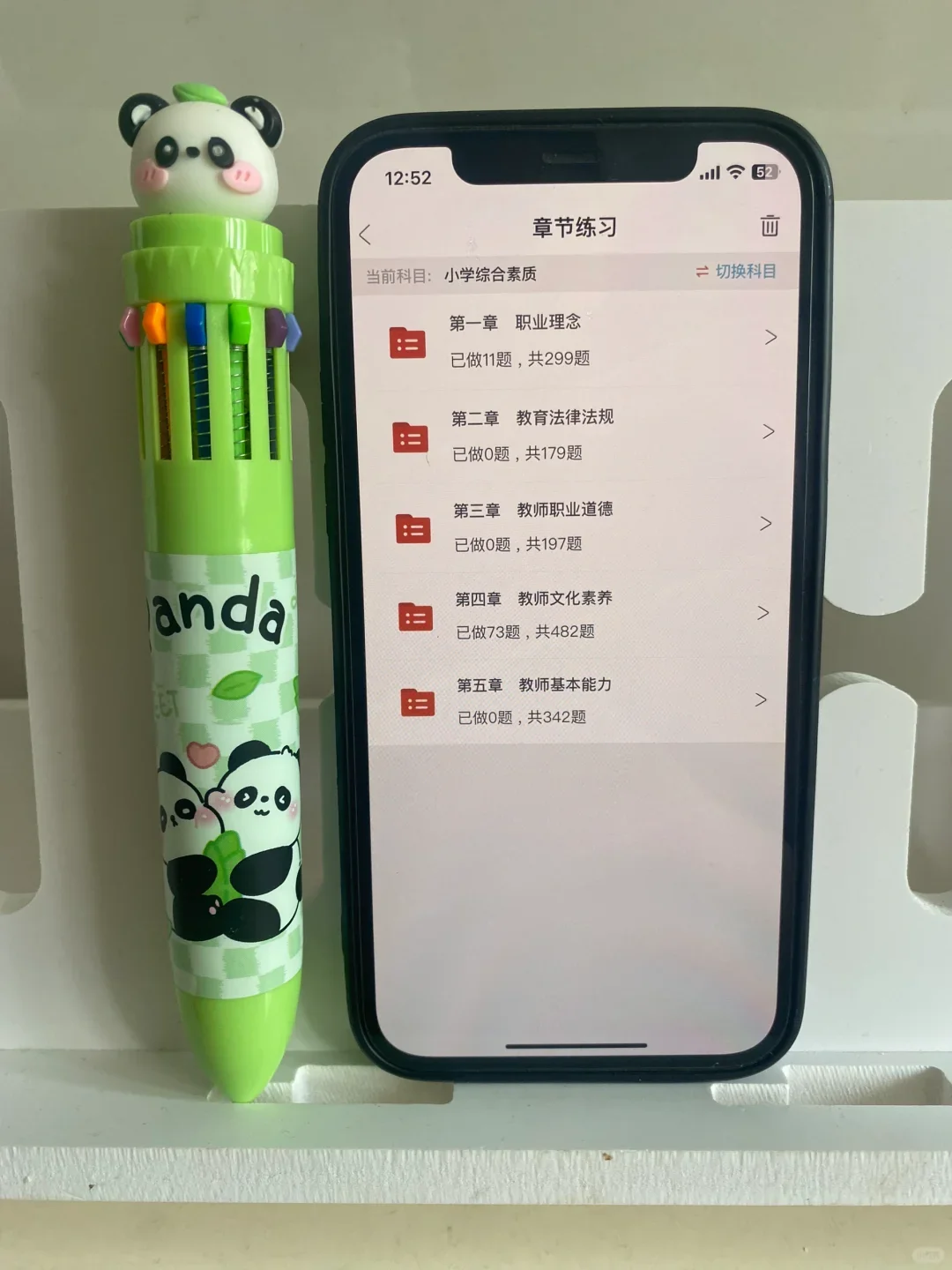 24下教资笔试, 请死磕这个app🔥