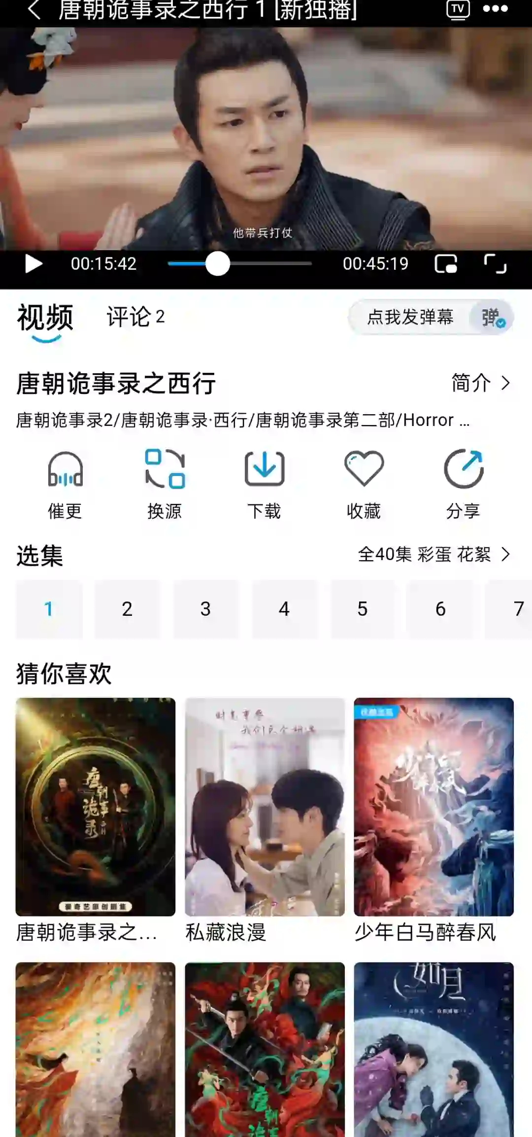 追剧app，追剧APP震撼登场
