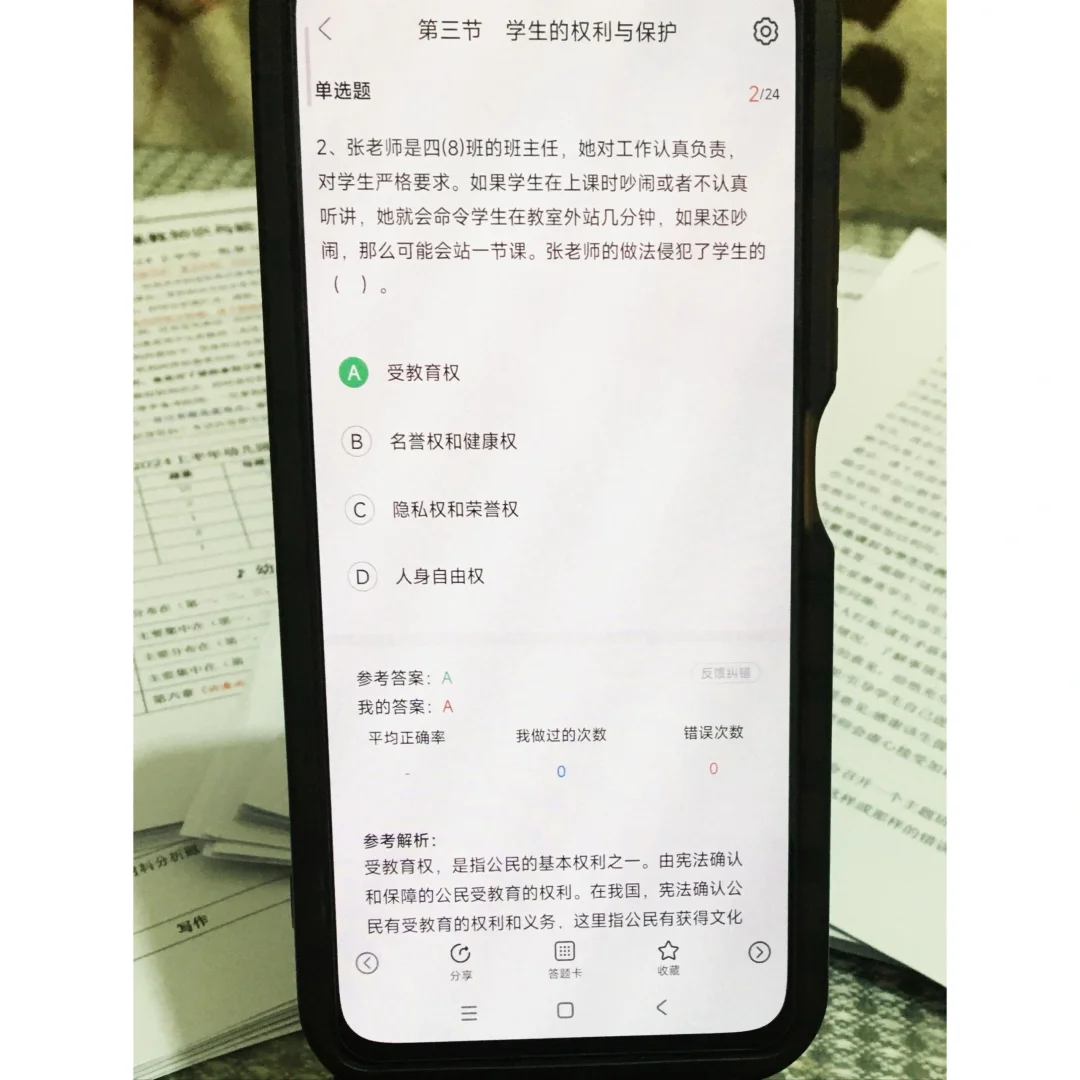 公主请刷题🔥还有人不知道这个app吗！！