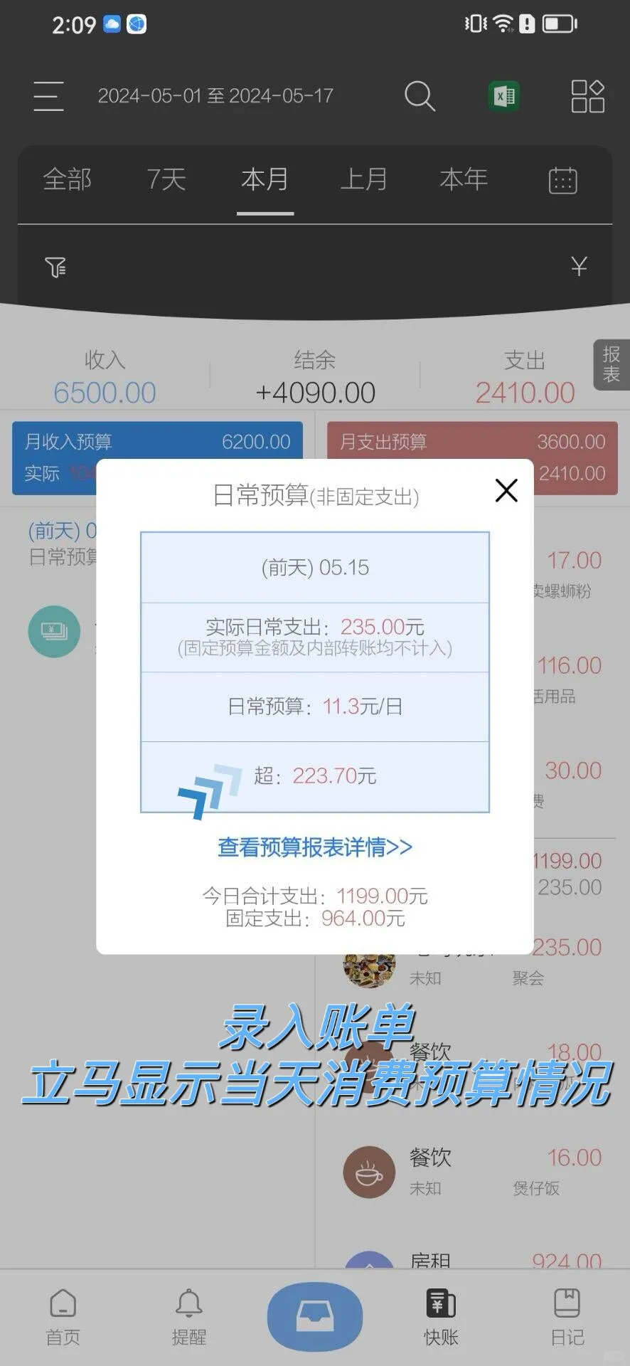 记账5年 分享下我的本命记账app 记账绝绝子