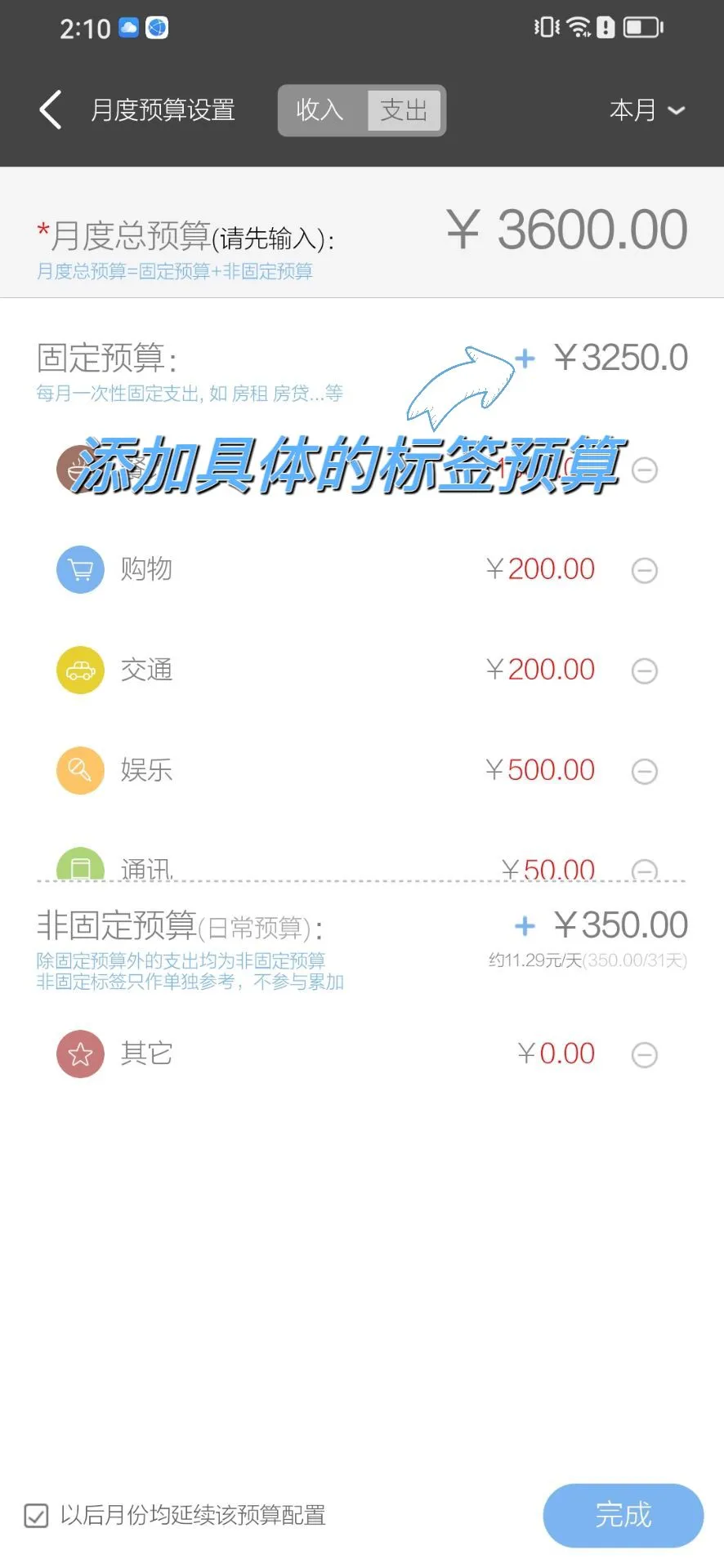 记账5年 分享下我的本命记账app 记账绝绝子