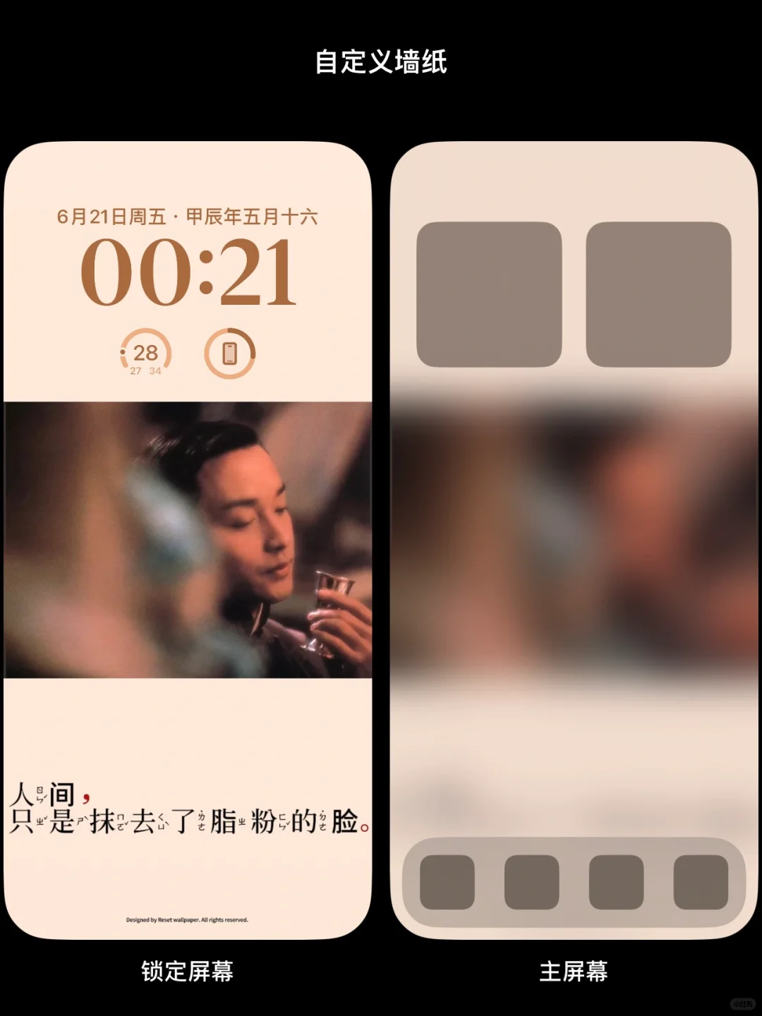 04电影壁纸｜霸王别姬·人间只是抹去了粉的脸