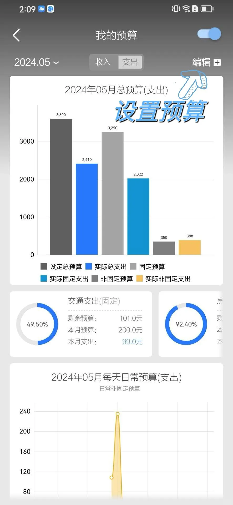 记账5年 分享下我的本命记账app 记账绝绝子